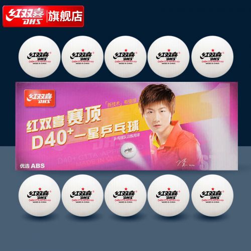紅雙喜賽頂一星乒乓球40+白色(10只裝)