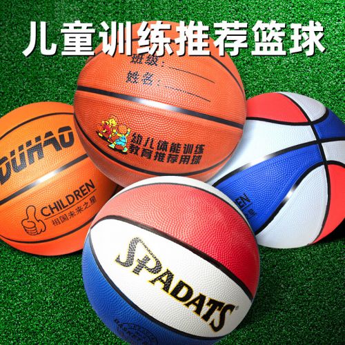 杜威克 兒童籃球5號 小學(xué)生幼兒園專用男女孩生日禮物訓(xùn)練室外耐磨藍(lán)球 4-12歲 帶打氣筒