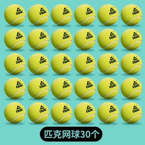 匹克帶線網(wǎng)球單人固定訓(xùn)練器底座帶繩彈力繩回彈高彈耐打 30只（不帶線）專業(yè)訓(xùn)練網(wǎng)球
