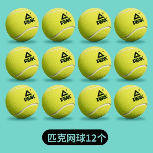 匹克帶線網(wǎng)球單人固定訓(xùn)練器底座帶繩彈力繩回彈高彈耐打 12只（不帶線）專業(yè)訓(xùn)練網(wǎng)球