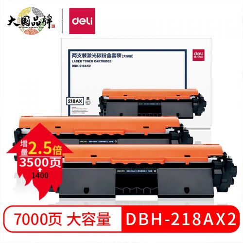 得力(deli) CF218AX硒鼓 大容量2只裝帶芯片適用惠普M132a m132nw m132fn m132fp M104W M104A打印機(jī)粉盒
