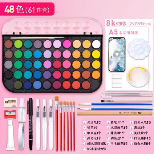 晨光（M&G） 固體顏料水彩顏料套裝水彩畫工具專業(yè)美術(shù)固體水粉顏料初學(xué)者學(xué)生用水彩固體顏料盒便攜顏料 【店長推薦】48色-送61件套