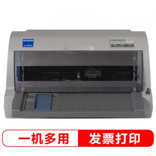 愛(ài)普生（EPSON）LQ-610KII 針式打印機(jī) LQ-610K升級(jí)版 針式打印機(jī)（82列）